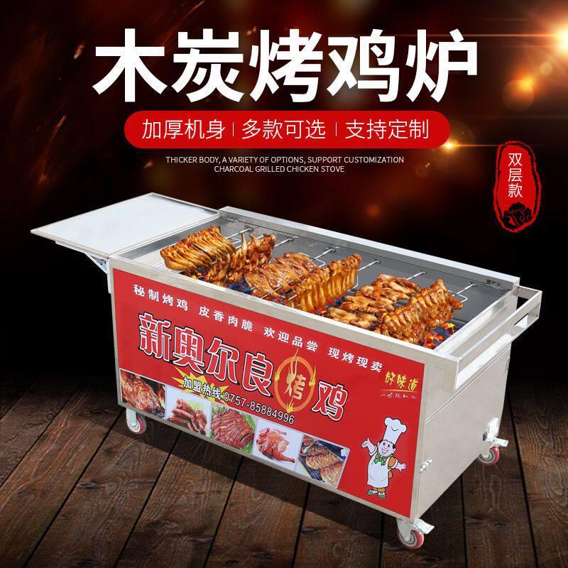 高档摇滚烤鸡炉商用摆摊自动旋转奥尔良鸡腿车木炭烤箱烧烤炉烤鸡