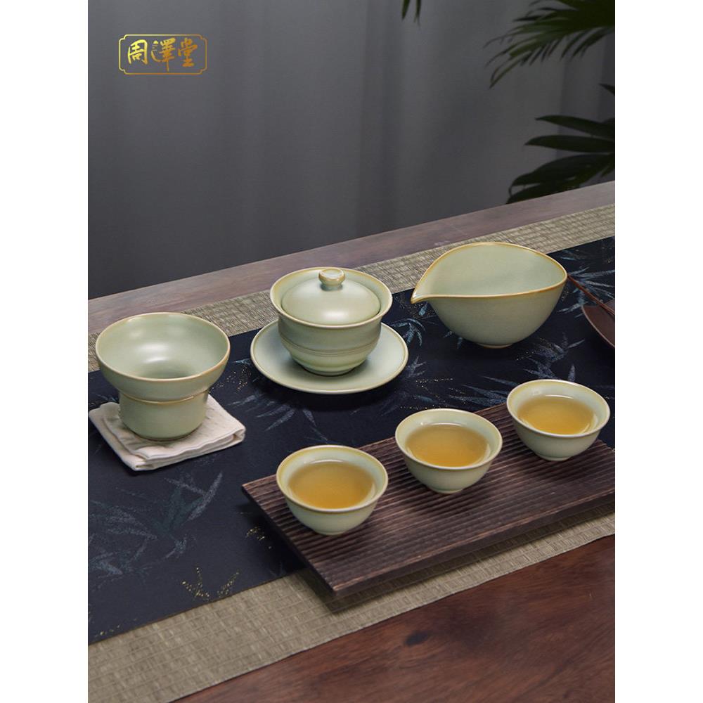周泽堂汝窑茶具套装家用高档陶瓷盖碗茶杯茶壶茶具礼盒装送礼礼品