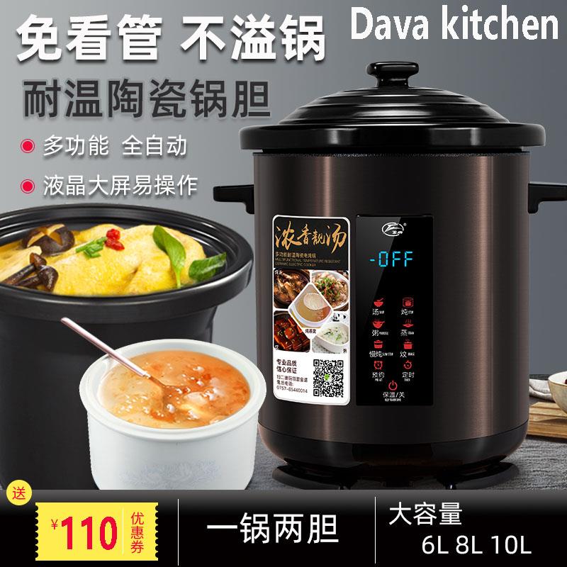 Dava 电炖锅家用煲汤煮粥陶瓷隔水炖锅全自动大容量电砂锅多功能