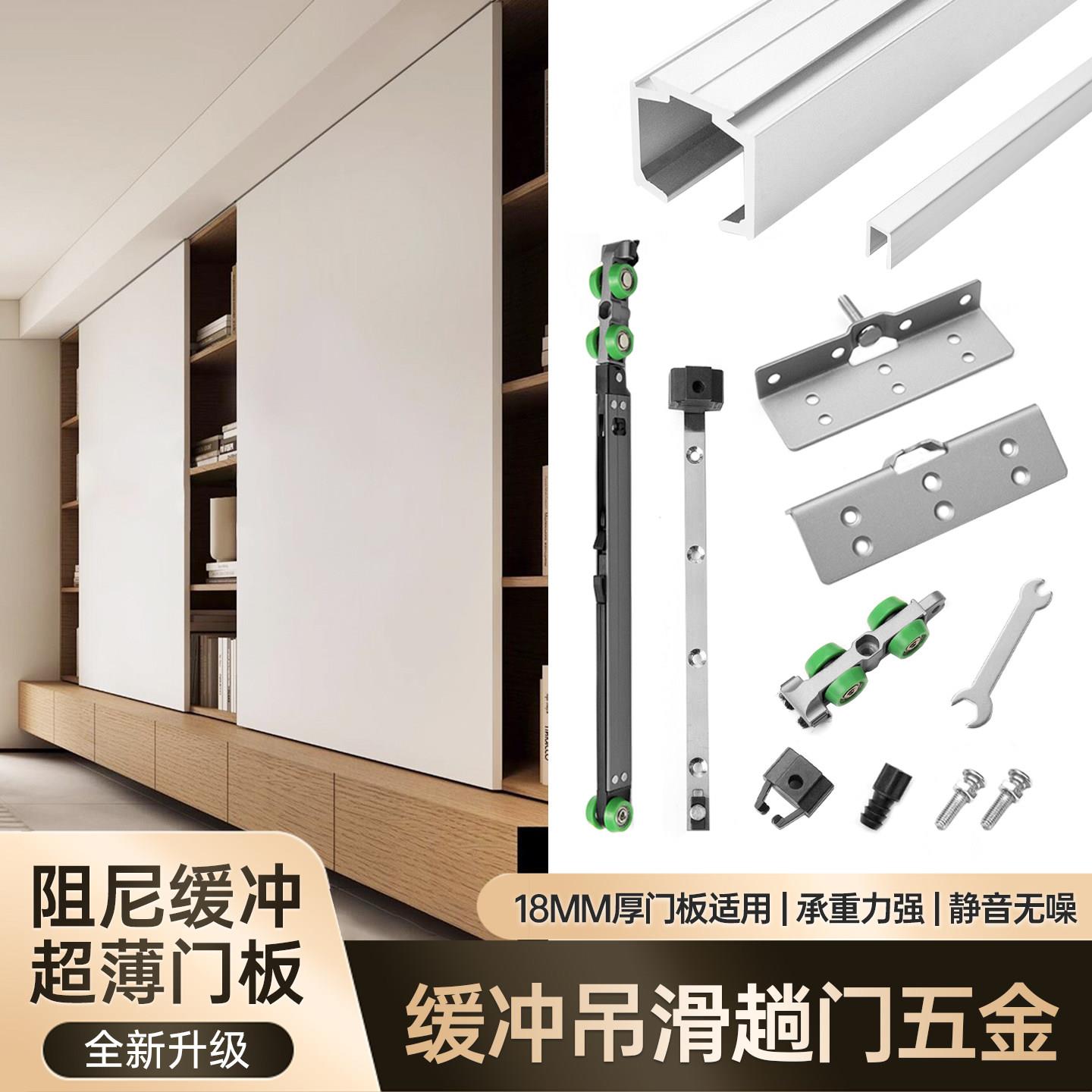 衣柜18板推拉移门吊滑轮轨道电视柜木门缓冲阻尼吊轮整体橱柜五金