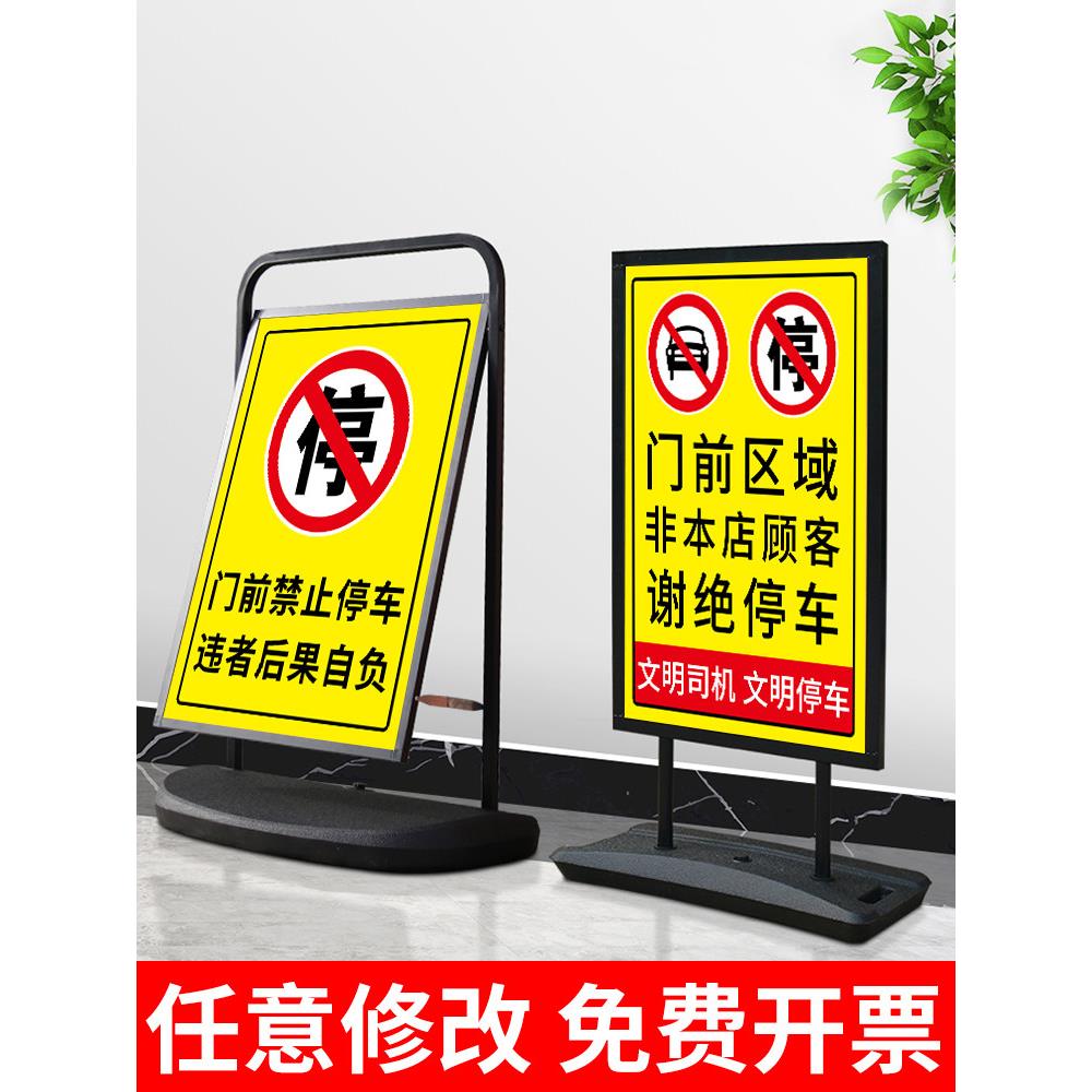 门口禁止停车警示牌加重店铺门前严禁停车标识牌地下停车场停车位