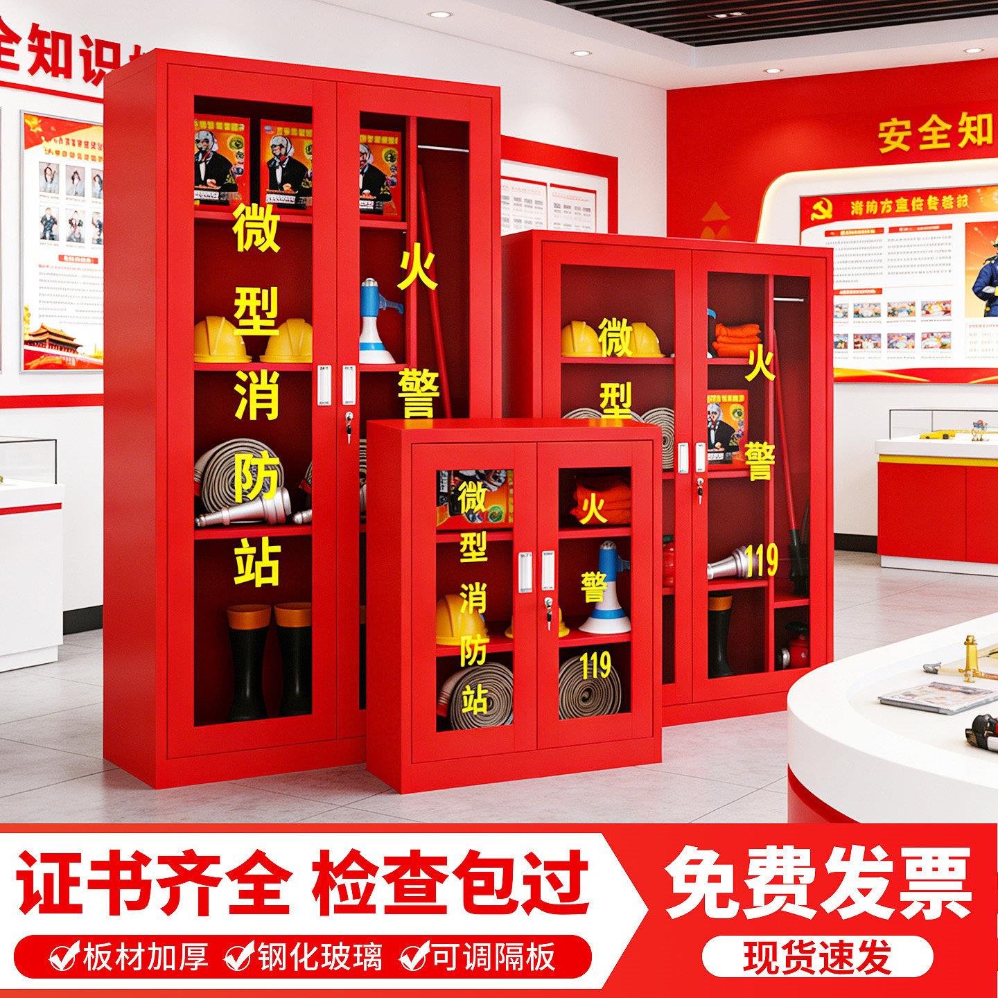 加厚微型消防站装备柜器材全套应急物资商场物业幼儿园消防柜