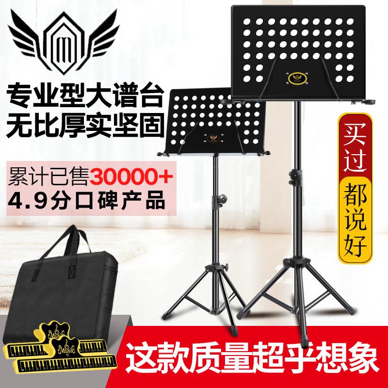谱架吉他古筝小提琴乐谱架可升降折叠大谱架曲谱琴架子鼓指挥谱台