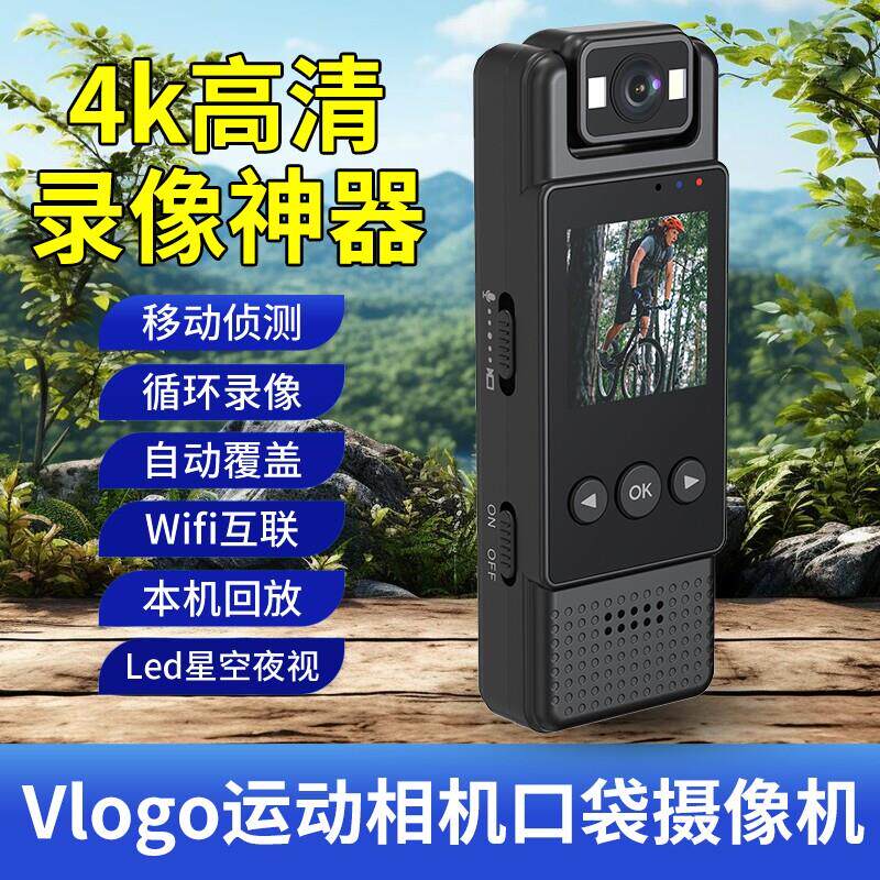 4K高画 画质摄影机佩戴式运动相机户外电动车机车骑行执法记录仪