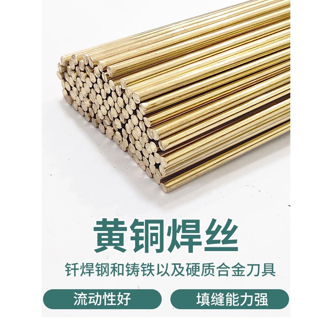 黄铜焊条Hs221圆形荧光粉铜焊条气焊车刀硬质合金铜/铸铁圆形焊条