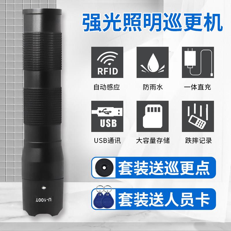 照明巡更棒打点器保安巡逻打点器感应式巡更机电子巡更系统巡更器