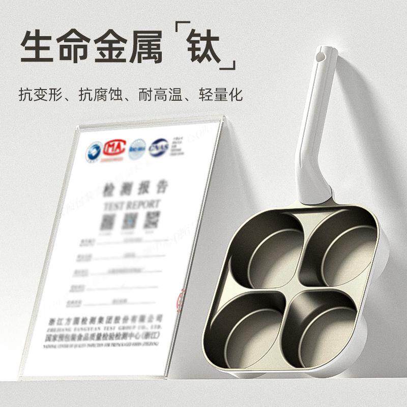 升级钛合金锅特大加深四孔煎蛋锅肉蛋堡牛排锅无涂层不粘煎蛋锅