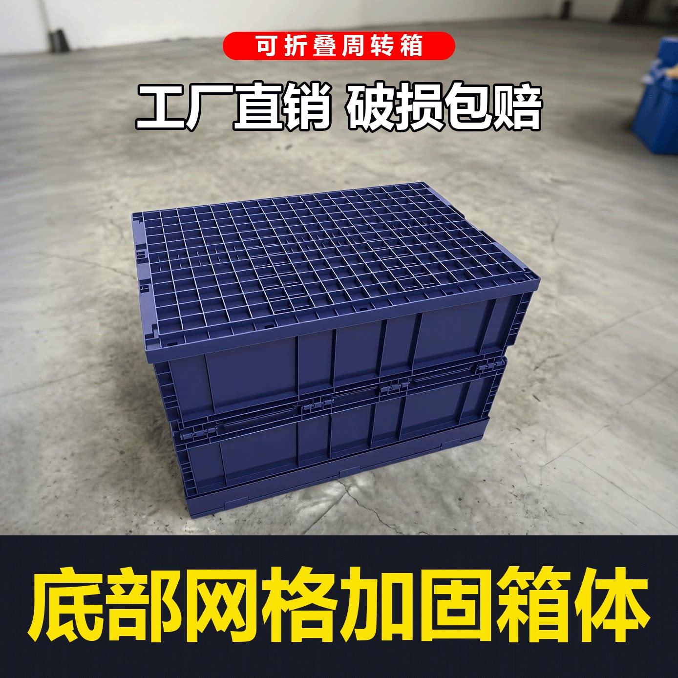易耐特可折叠周转箱加厚塑料筐运输配送物流箱仓储收纳筐收纳盒
