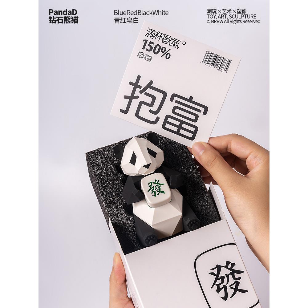清红皂白色几何熊猫文创桌面车载成都麻将饰品外籍同事离职礼品