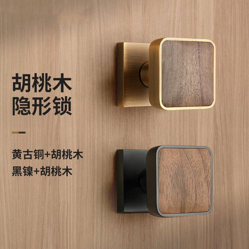 中古原木风胡桃木隐形锁家用卧室木门锁房门锁室内背景墙暗门把手