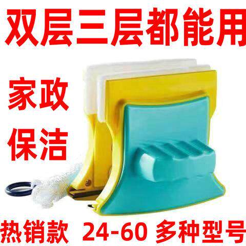 新推双面擦玻璃器双层三层清洁器家政保洁专用24-60多种型号