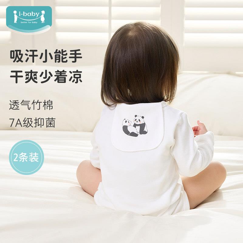 ibaby婴儿童抑菌吸汗巾幼儿园大号隔汗巾男童女童宝宝垫背巾2条装