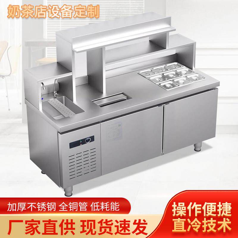 奶茶店设备全套商用冷藏水吧台工作台操作台饮品店设备奶茶机