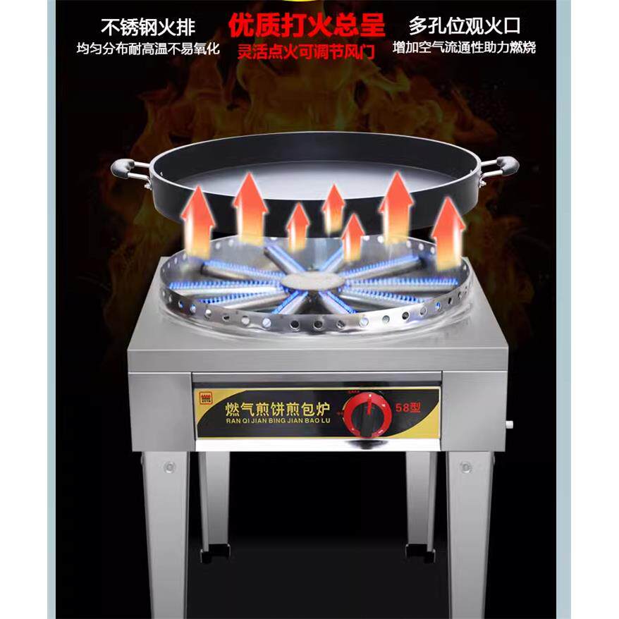 煎包炉商用摆摊水煎包生煎锅贴煎水饺机燃气带熄火保护专用烙饼机