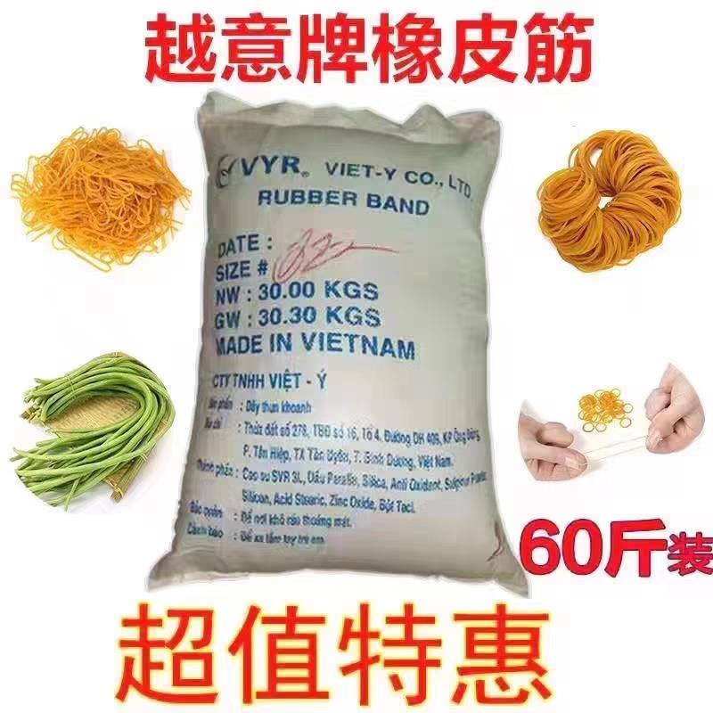 越南橡皮筋高弹力皮筋耐用橡皮圈一次性捆菜牛皮筋工业橡胶圈皮套