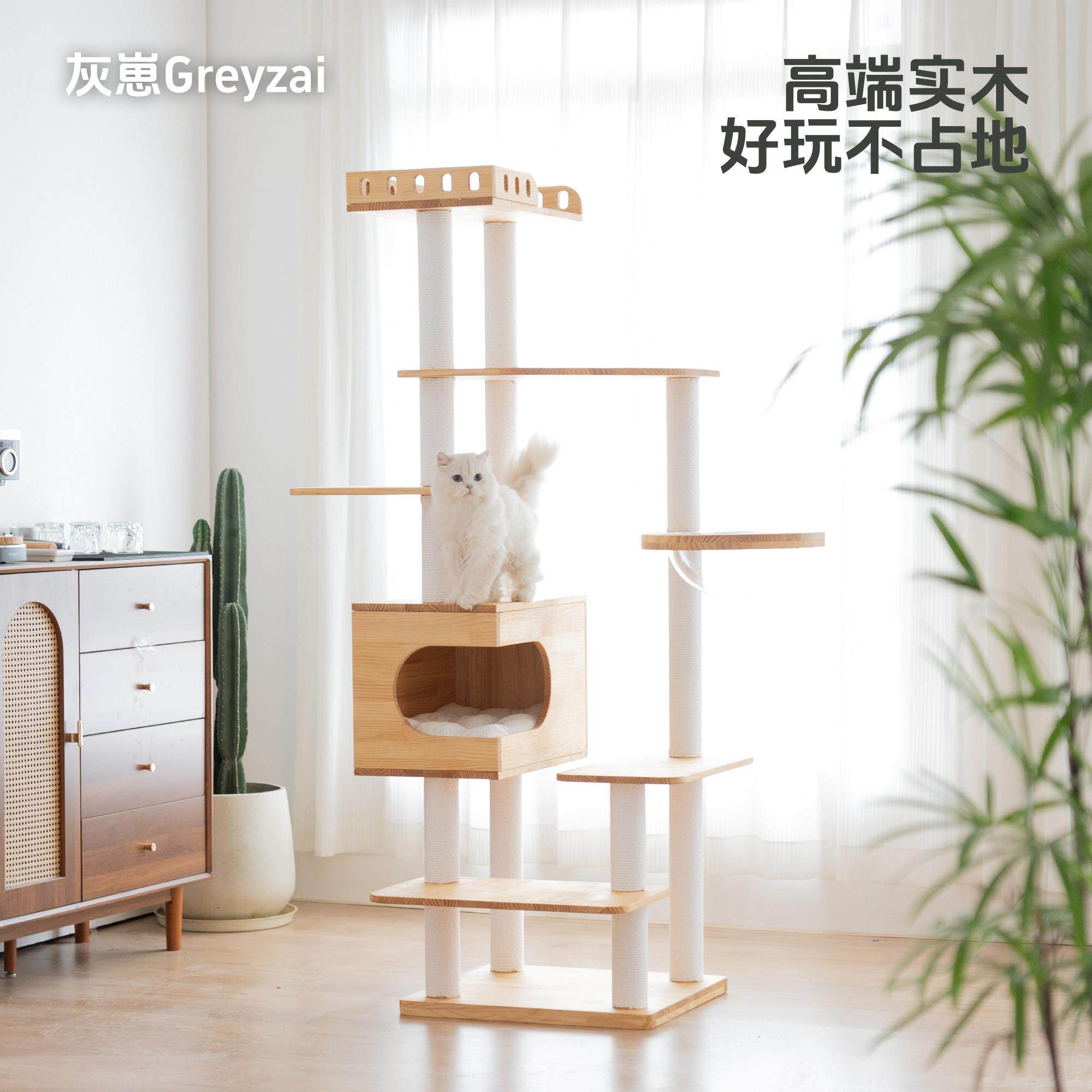 灰崽实木猫爬架猫窝猫树一体 缅因布偶猫舍猫别墅 中大型豪华高端