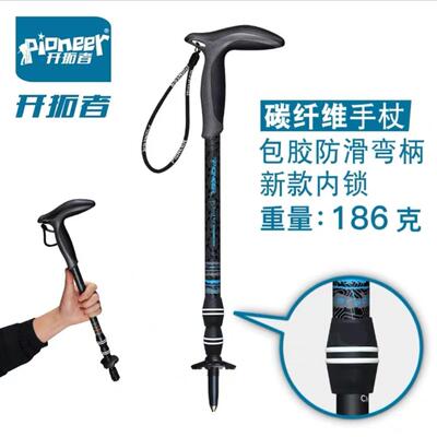 pioneer/开拓者碳纤维登山杖3节内锁伸缩手杖徒步旅行装新大陆9系