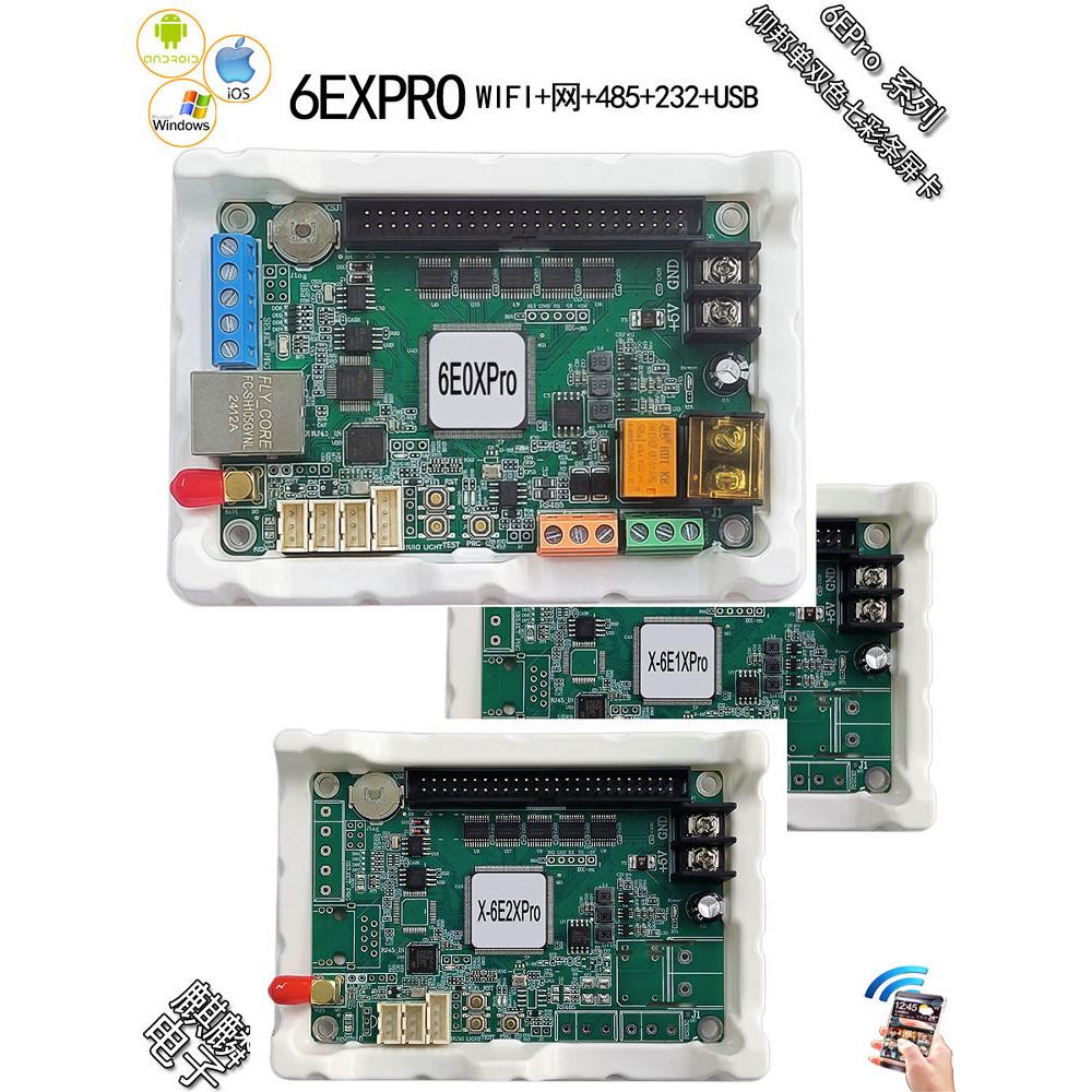 BX-6E0xpro 6e16e2仰邦无线LED显示屏控制卡单双色屏单元板控制器