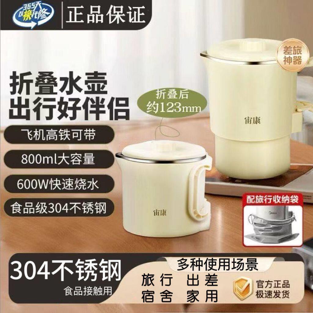 便携式烧水壶旅行出差折叠多功能304不锈钢烧水智能保温电热水壶