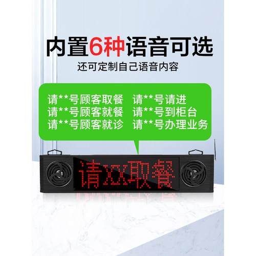 麻辣烫叫号取餐器奶茶店餐饮店叫号机餐厅叫号器取餐器无线点单叫