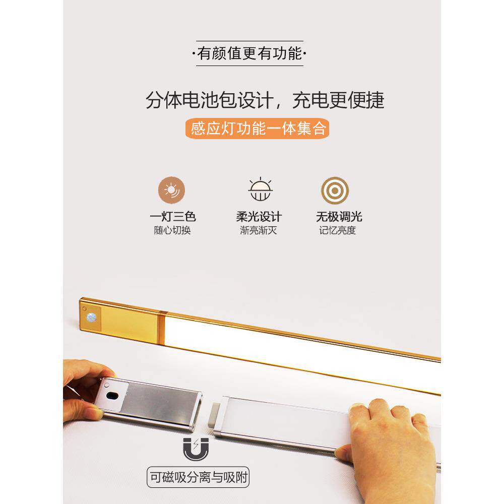 分体充电衣柜灯感应灯led无线手扫橱柜灯鞋柜玄关床底起夜灯
