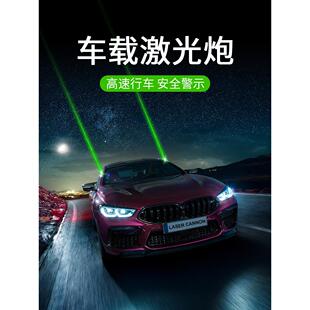 汽车防追尾车载警示灯车顶激光炮镭射灯货车高速路爆闪激光装饰灯