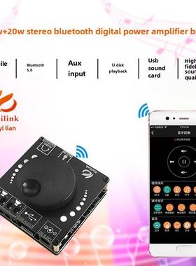 40W50WX2立体声蓝牙数字功放板12V/24V 10W15W20W AP50L/AP15H