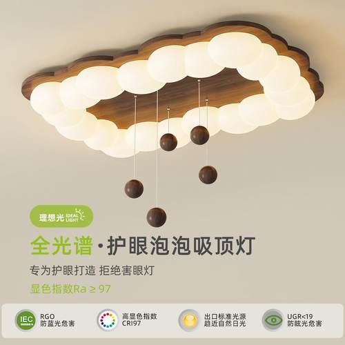 客厅吸顶灯中古风胡桃木色泡泡吊球长方形覆古设计师温馨大厅灯具