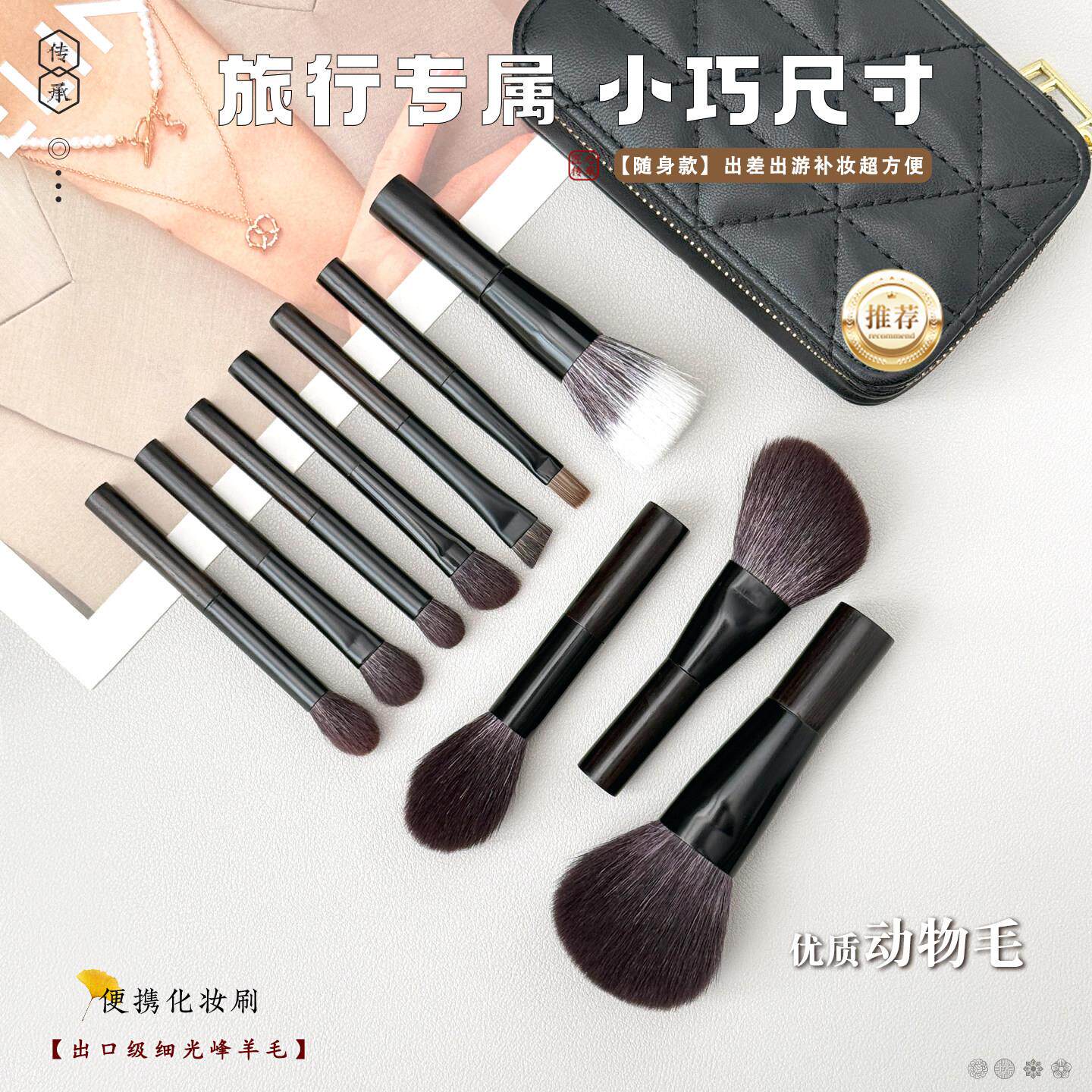 化妆刷子迷你便携套装动物毛眼影遮瑕腮红修容初学者全套化妆套刷