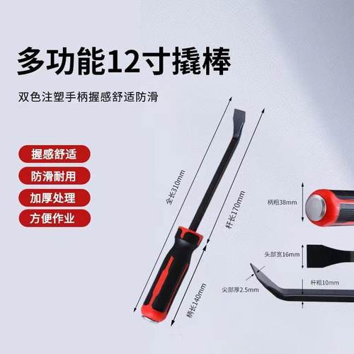 德国进口不锈钢多功能撬棍扒胎起钉器撬杠平口木工安装刮刀实用工