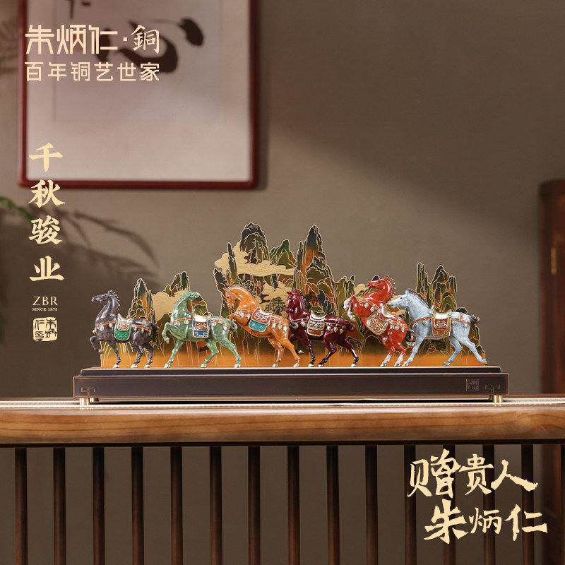 朱炳仁铜 千秋骏业摆件昭陵六骏马摆件家居玄关桌面装饰工艺礼品