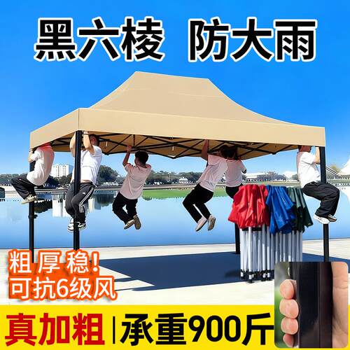 帐篷雨棚户外四脚大伞加厚保暖围布摆摊用四角伸缩折叠遮阳棚防雨