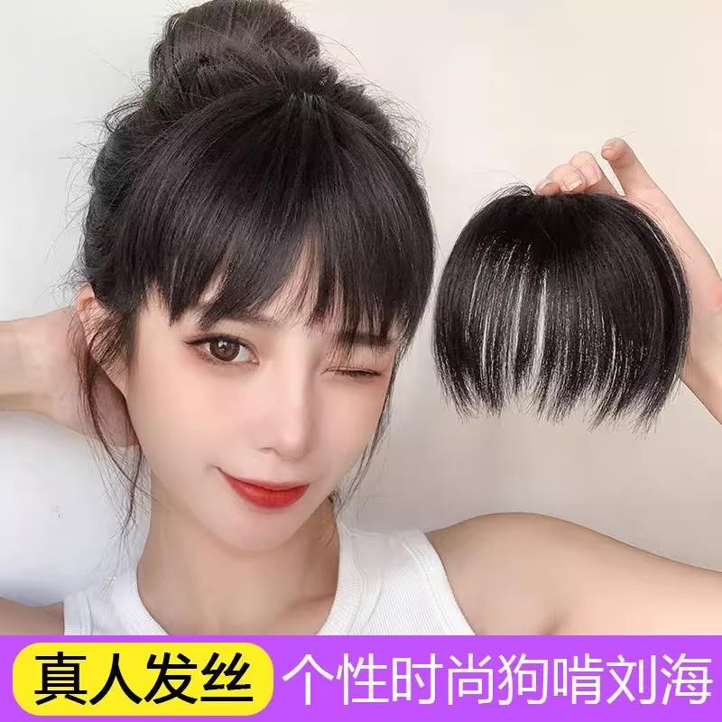 真发浏海假发女 真人发丝自然前额流海 网红假浏海发片无痕留海贴