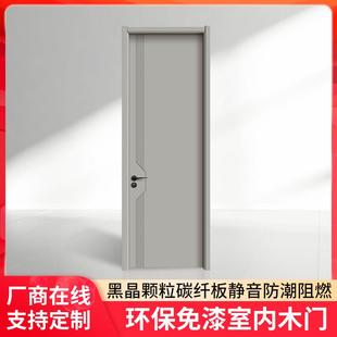 碳晶实木门白色实木复合烤漆门定制卧室门上海地区可上门测量安装