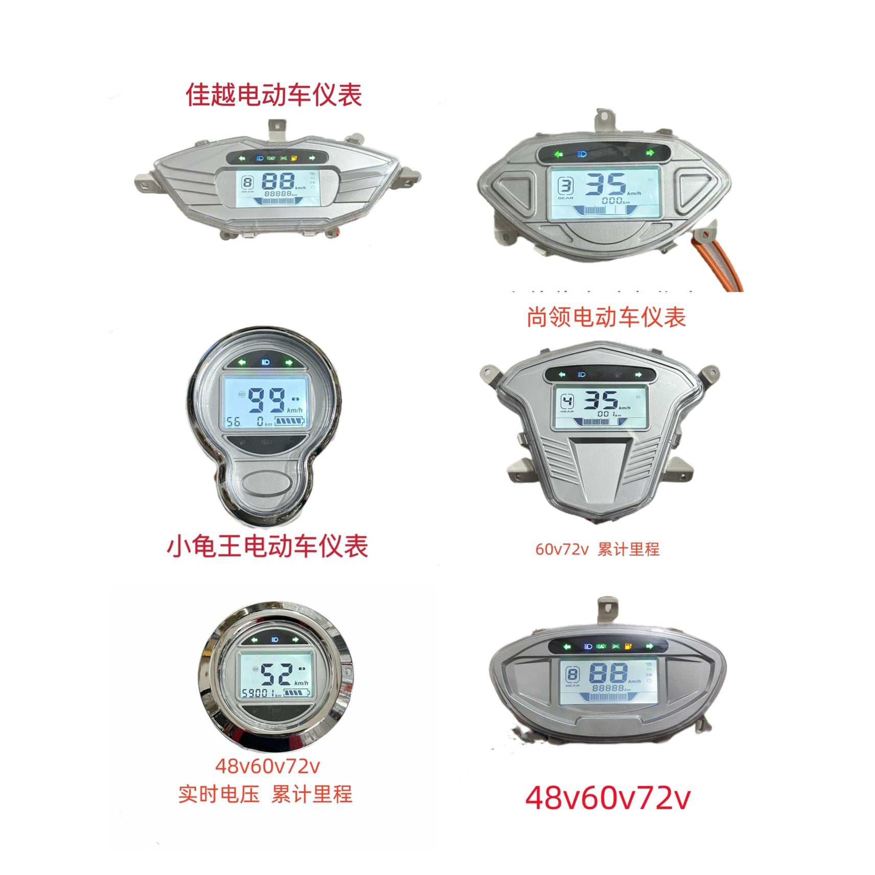 新蕾小刀绿驹立马电动车仪表迅鹰液晶显示屏总成尚领电压里程速度