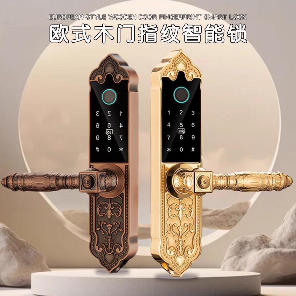 复古欧式木门指纹智能锁办公室公寓民宿电子密码锁室内卧室房门锁