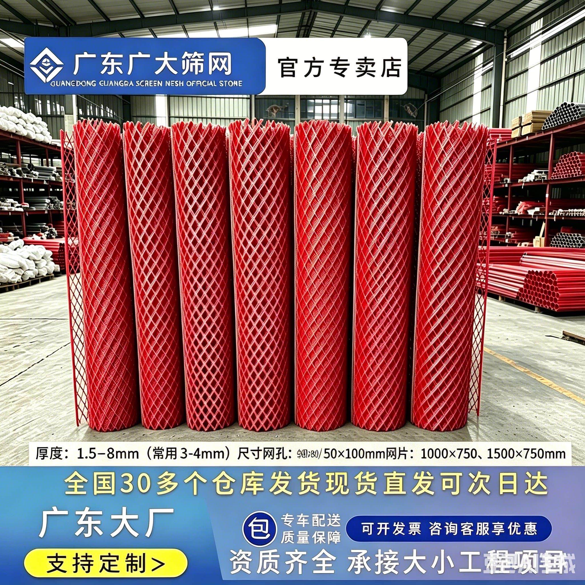 红漆菱形钢板网圈地用 防盗防锈养殖围栏铁丝网