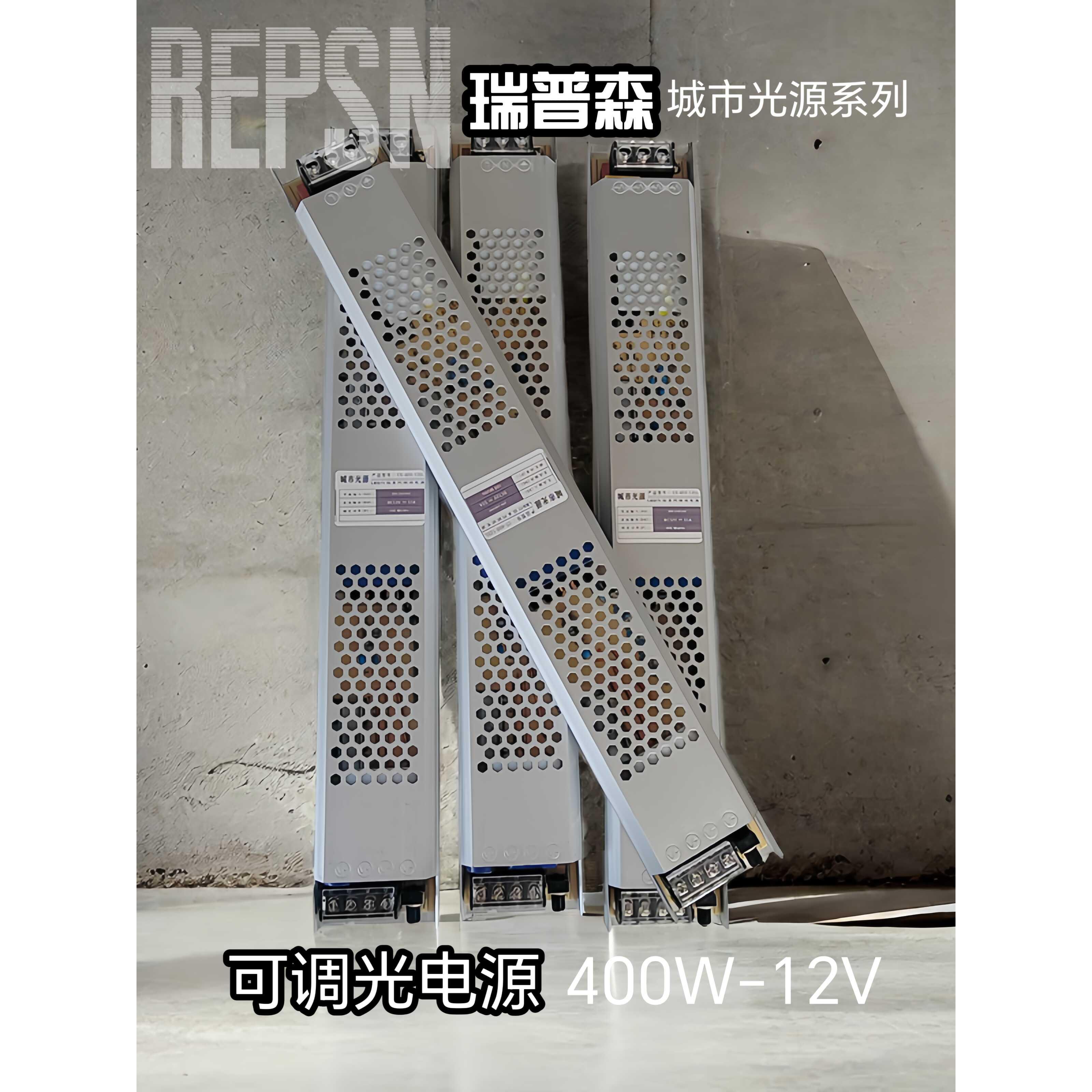可调光静音电源led超薄开关变压器灯箱门头广告牌直流12v低压400w