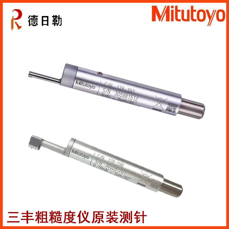 三丰粗糙度仪测针SJ210/310检出器探头配件 测头178-296/390/385