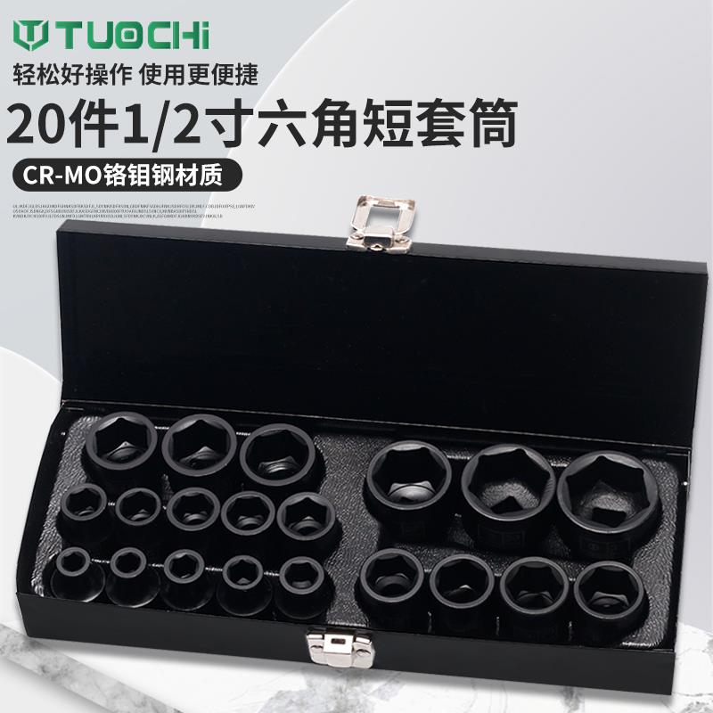 小风炮套筒1/2寸套装电动扳手风动六角气动短套头大飞风批8-32mm