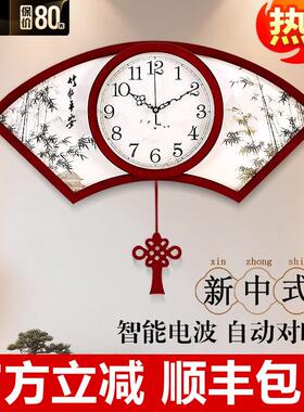 新中式扇形挂钟表客厅餐厅家用装饰挂墙创意典复古吊圆形中国风表