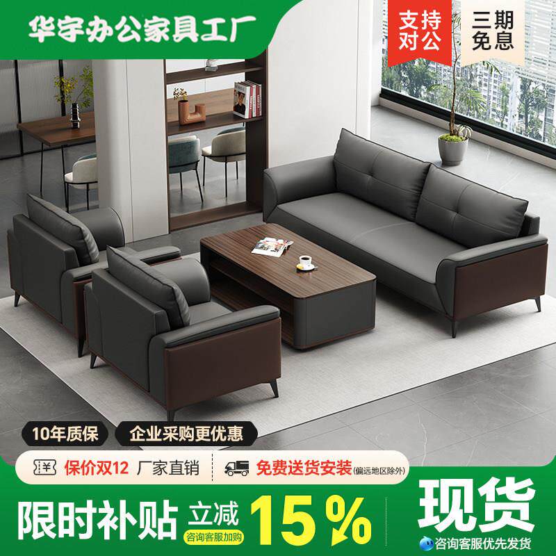 办公沙发茶几组合休息区贵宾接待会客培训机构商务休闲区沙发简约