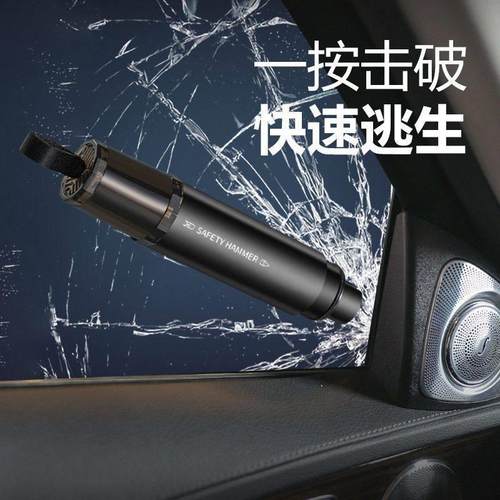 汽车破窗器带割刀二合一安全锤车载多功能破窗神器车用逃生锤