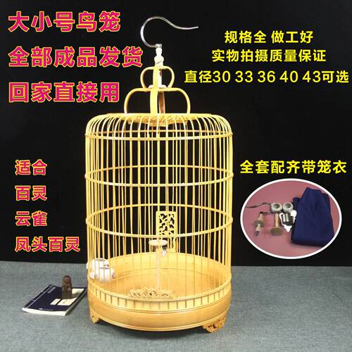 精品百灵鸟鸟笼子云雀笼小沙百灵凤头百灵叫天竹制鸟笼超大号鸟笼