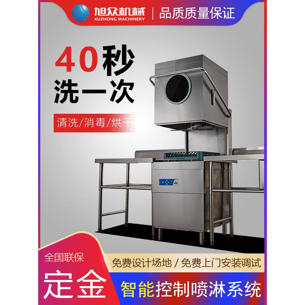 揭盖食堂长龙洗碗机商用全自动洗筐机超声波餐具塑料框物流箱消毒
