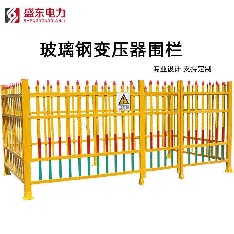 绝缘箱围栏固定防护栏电力配电器栅栏隔离栏玻璃钢护栏电厂围栏杆,五金/工具,护栏/隔离栏,淘宝优惠券,粉丝福利购,淘宝优惠卷