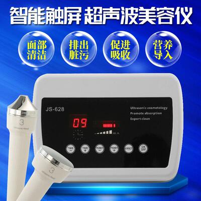 新款超音波美容仪器家用导入导出排毒脸部面部排铅汞仪美容院专用