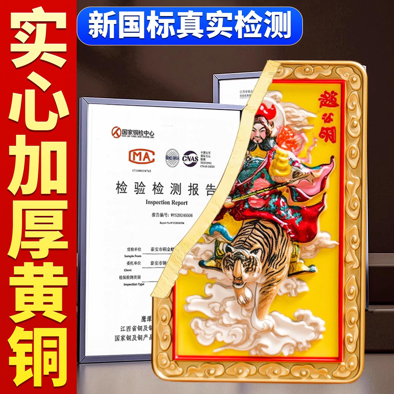 赵公明财神爷黄铜令牌卡五路财神令武财神随身吊坠摆件挂件