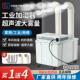 工业加湿器超声波喷雾机增湿商用大型车间烤烟蔬菜保鲜纺织养殖场