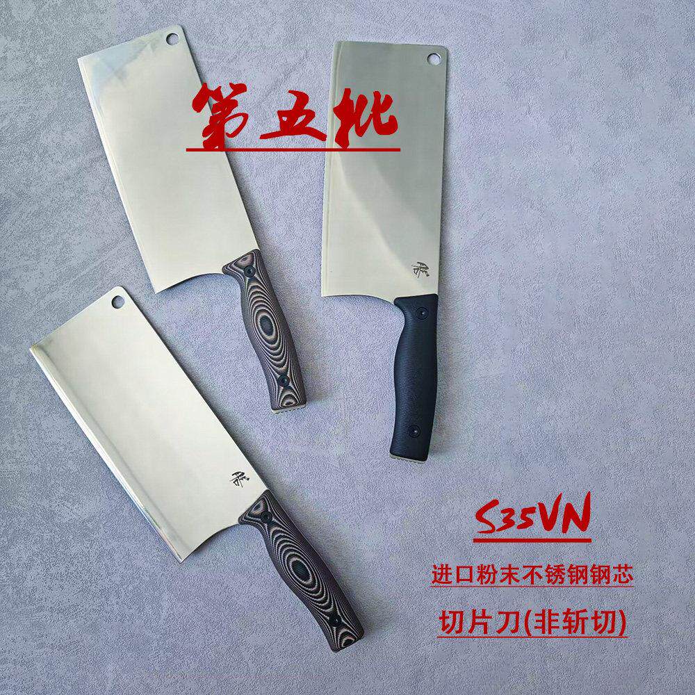 百浓夹S35VN粉末不锈钢钢芯菜刀切片刀家用菜刀菜切刀非斩切刀